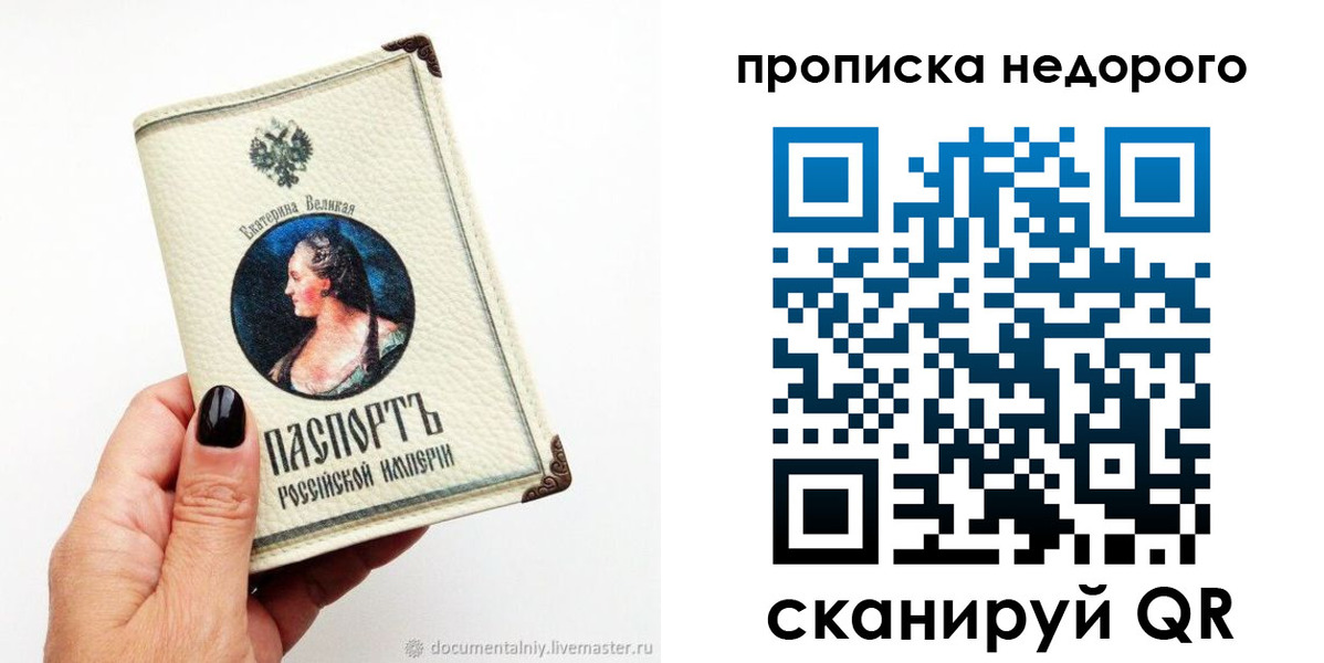 временная регистрация надежно в Лысково