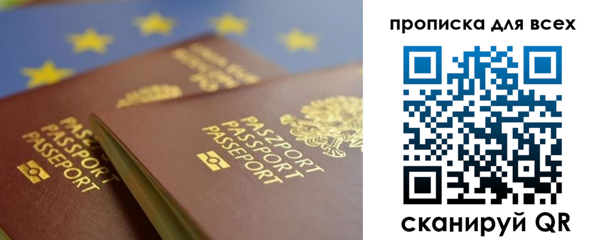 прописка для кредита в Лысково