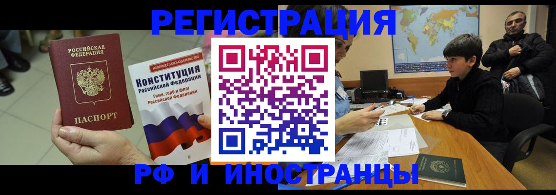 временная регистрация недорого в Лысково