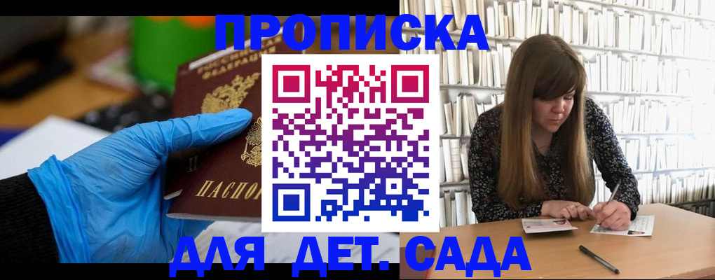 прописка гарантия в Лысково