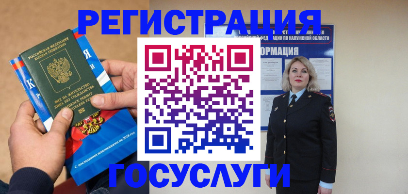 прописка 2025 в Лысково